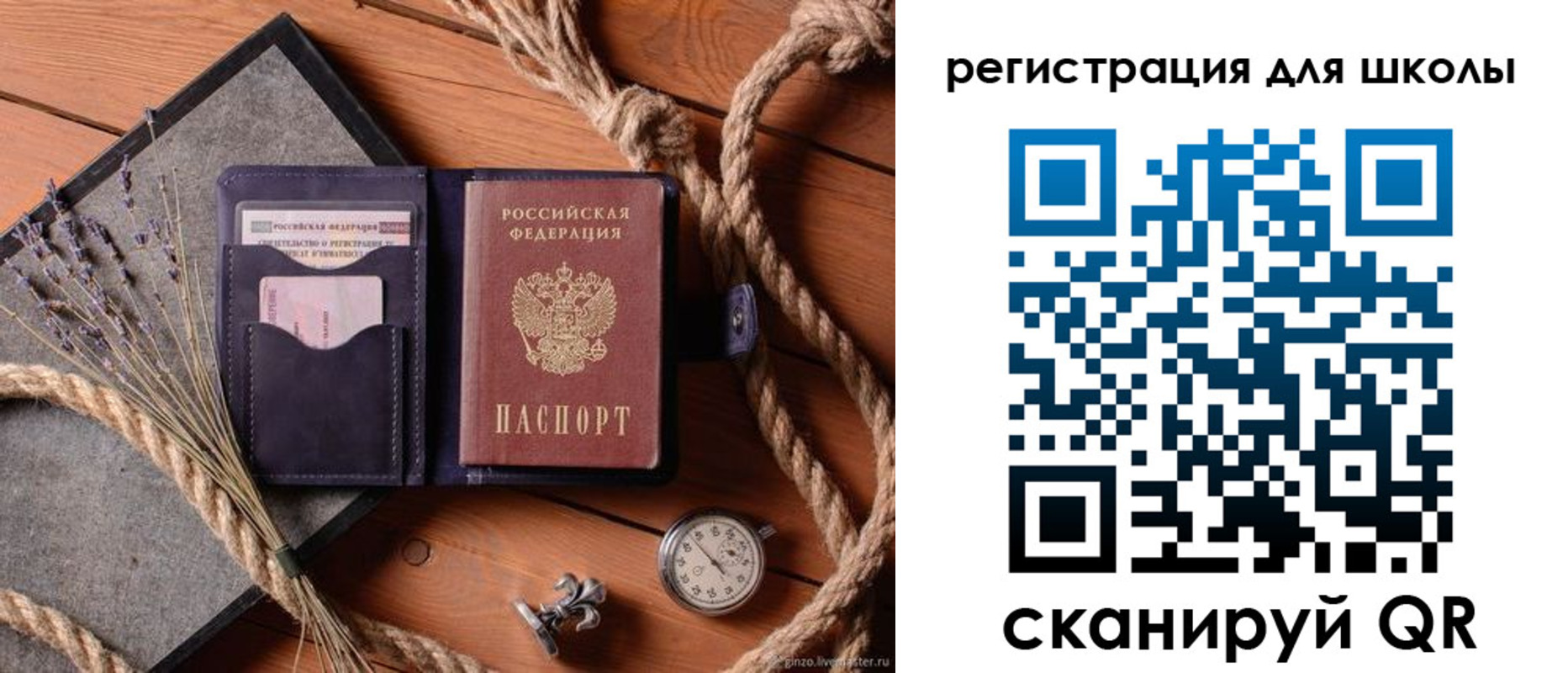 прописка в квартире в Родниках