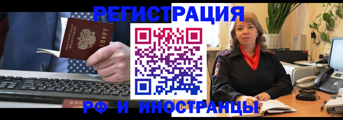 временная регистрация 2025 в Родниках