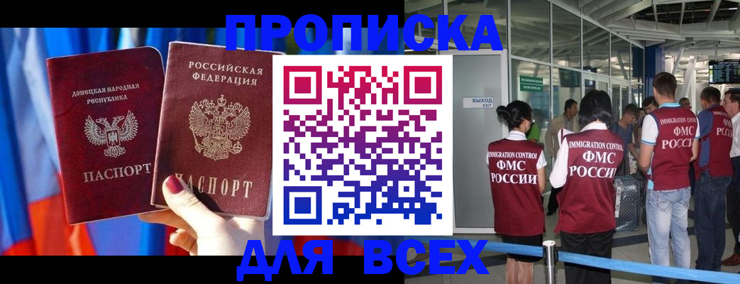 временная регистрация адрес в Родниках