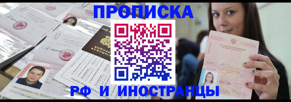 миграционный учет в Родниках