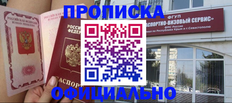 временная регистрация адрес в Родниках