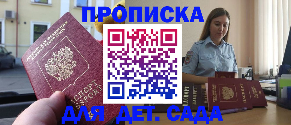 прописка иностранных граждан в Родниках