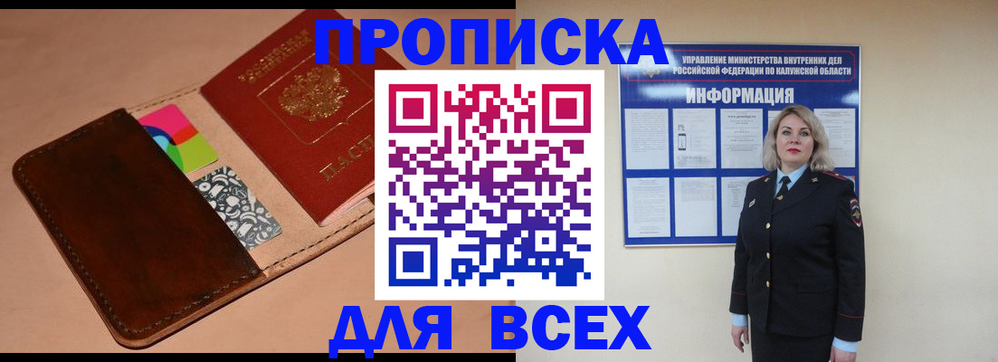 временная регистрация для школы в Родниках