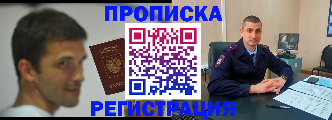 временная регистрация адрес в Родниках