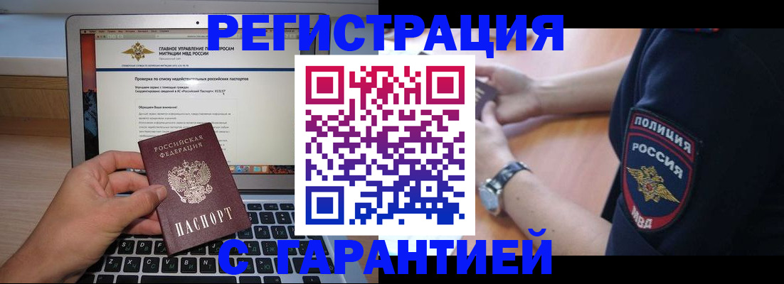временная регистрация законно в Родниках