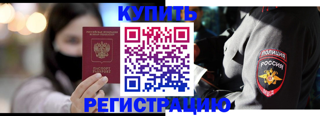 прописка паспорт в Родниках