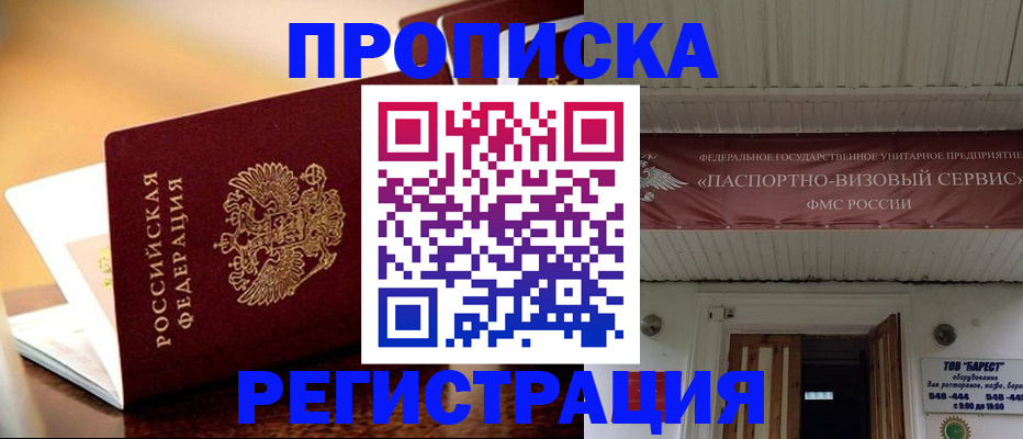 временная регистрация адрес в Родниках