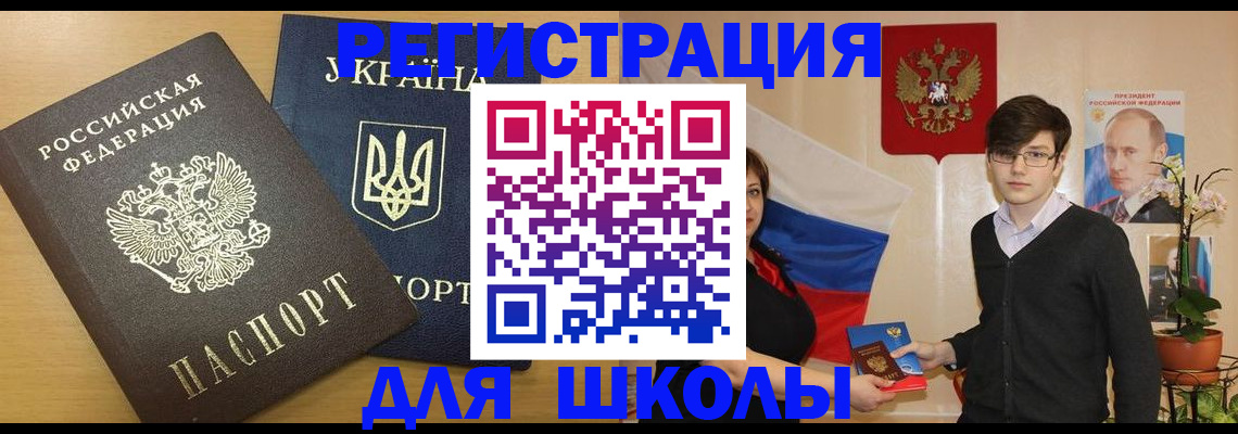 прописка в квартире в Родниках