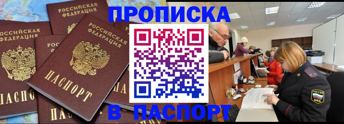 временная регистрация адрес в Родниках