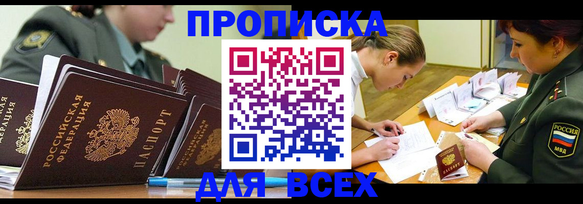 миграционный учет в Родниках