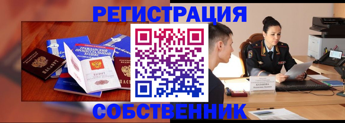 временная регистрация поиск в Родниках